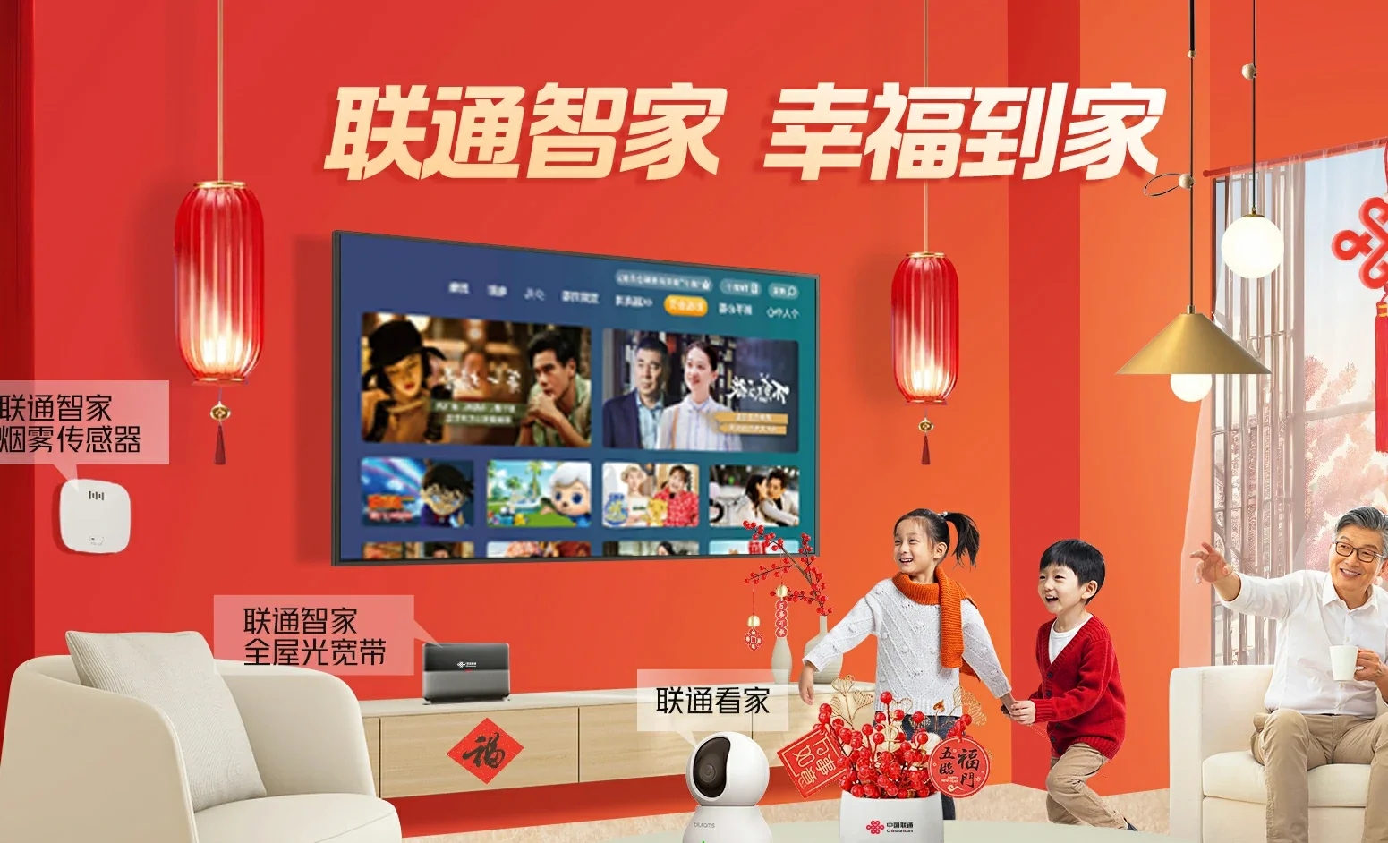 神湾中国联通